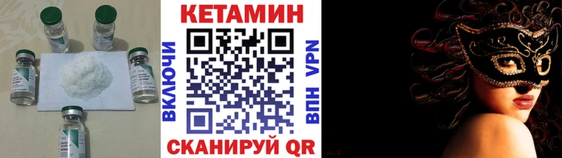КЕТАМИН ketamine  Олонец 